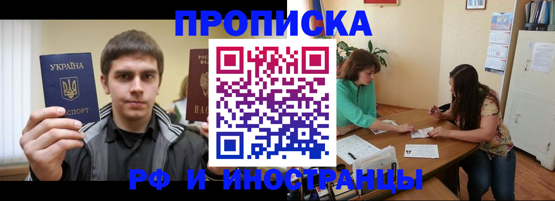 прописка от собственника в Кстово