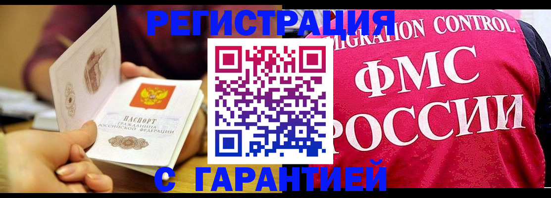 прописка в квартире в Кстово