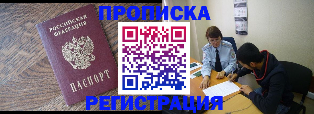 временная регистрация для школы в Кстово