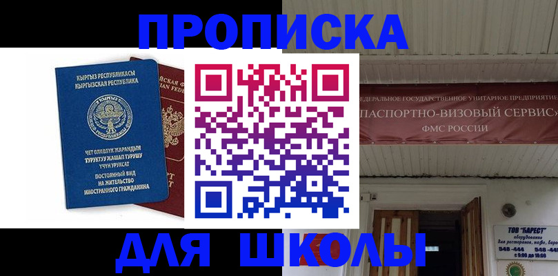 прописка для кредита в Кстово
