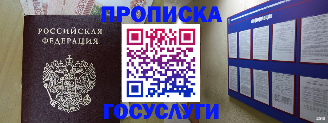 регистрация в Кстово